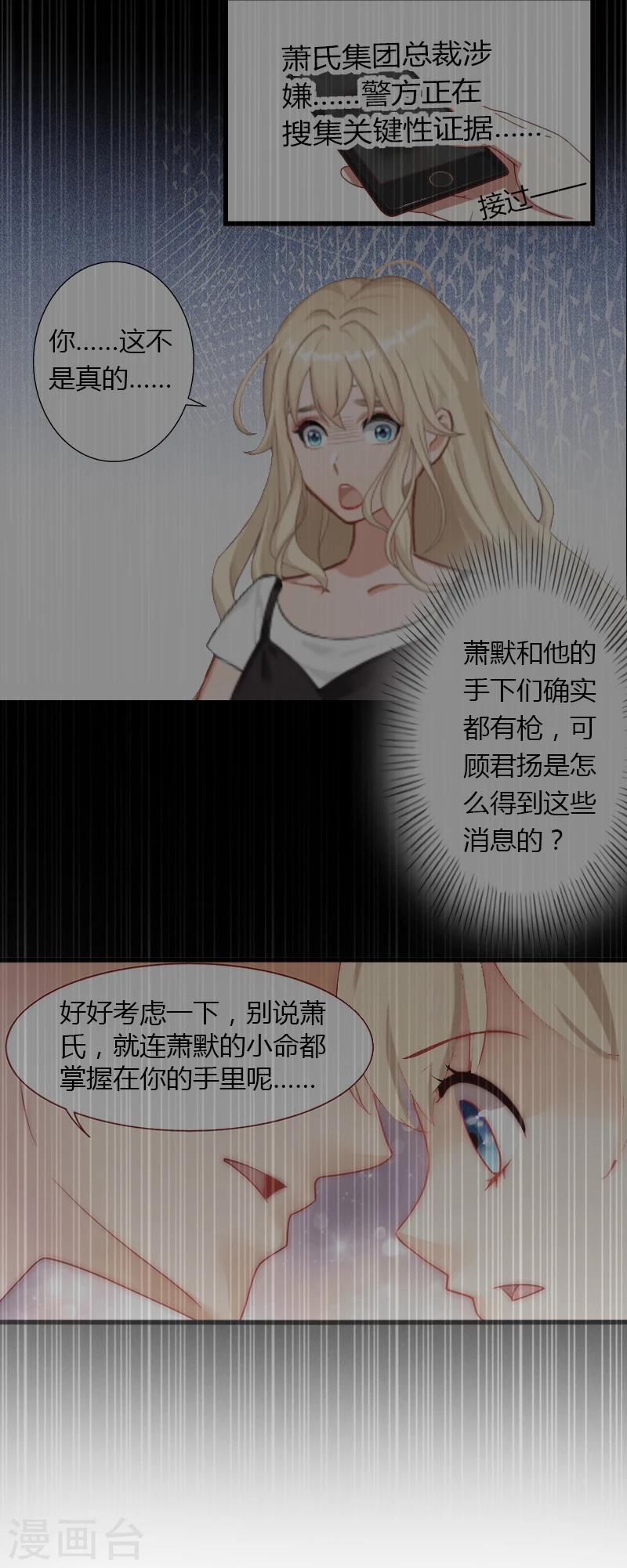 第15话 无法逃离的背叛-第16话