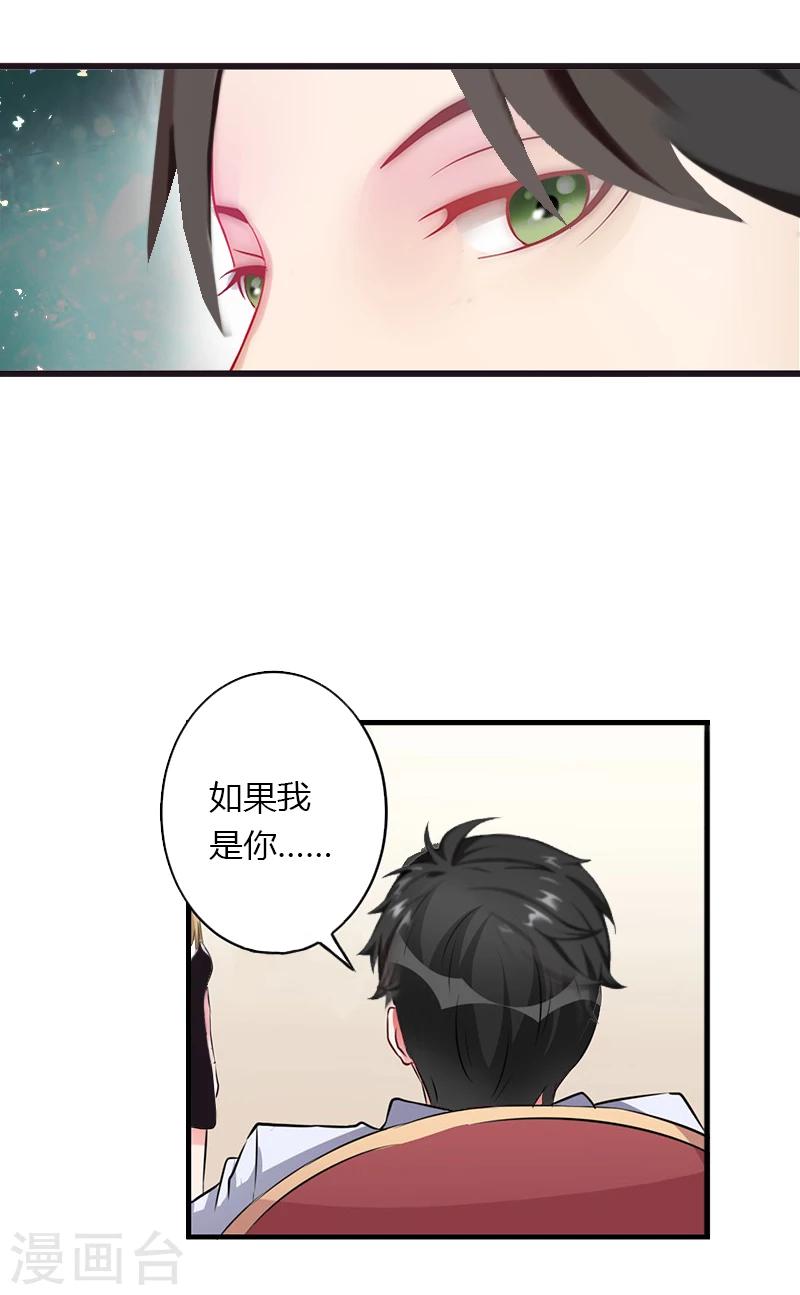 第15话 无法逃离的背叛-第16话