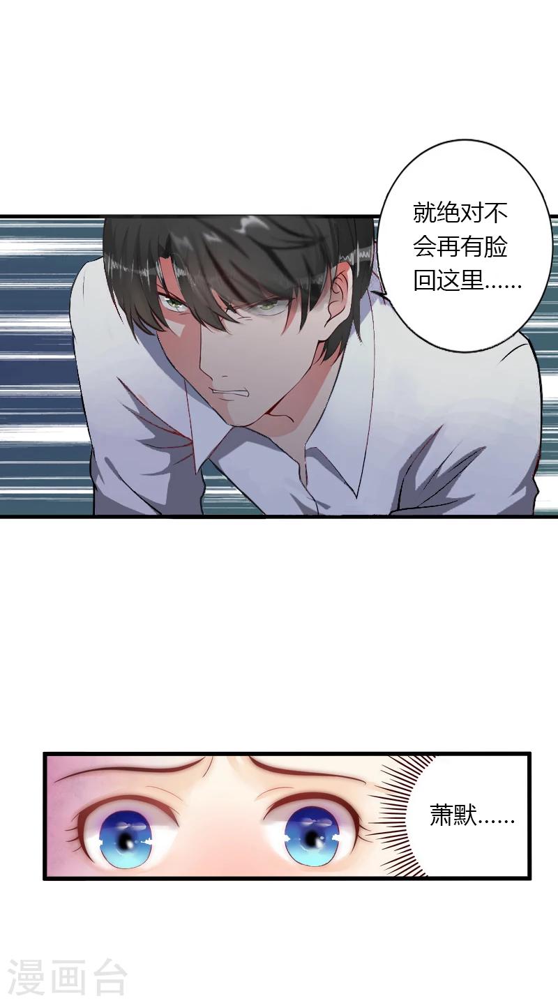 第15话 无法逃离的背叛-第16话