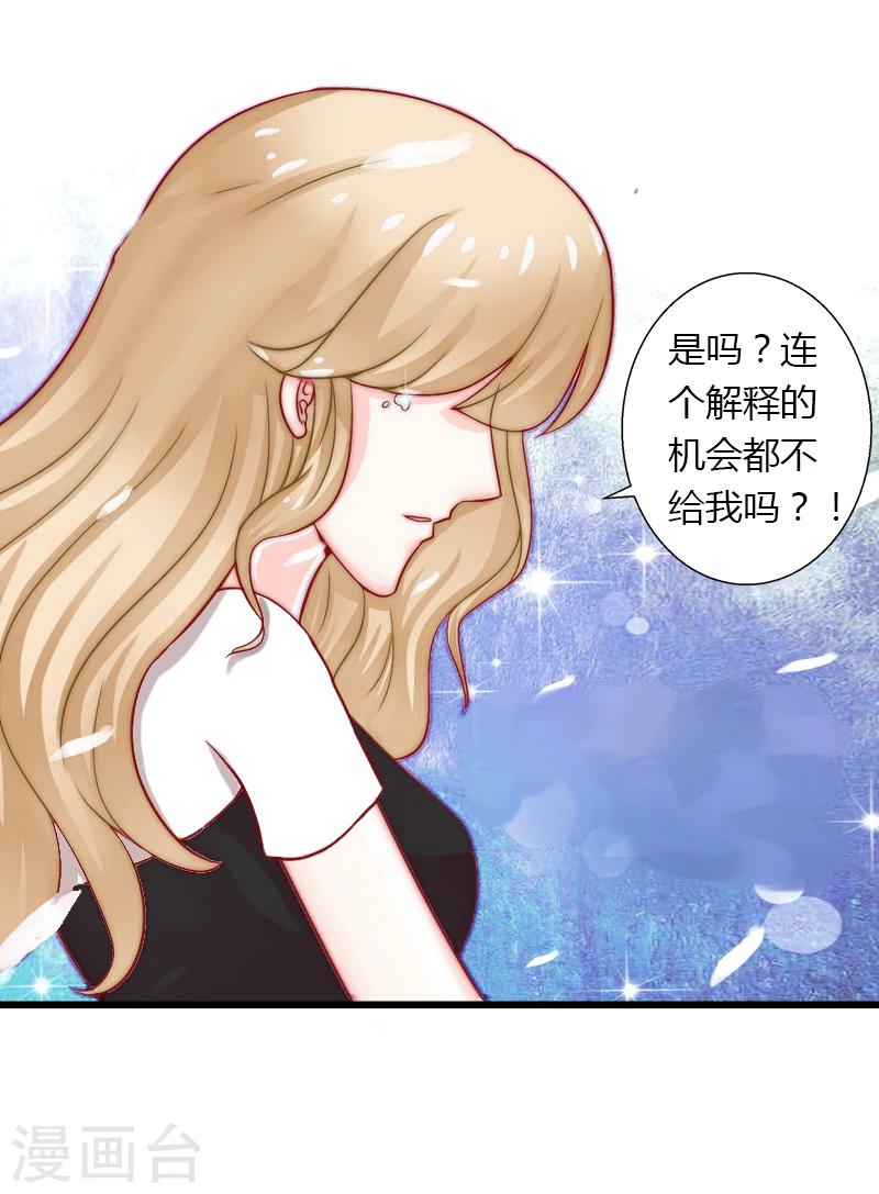 第15话 无法逃离的背叛-第16话