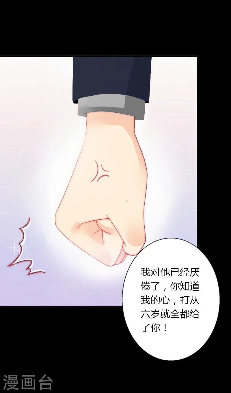 第15话 无法逃离的背叛-第16话