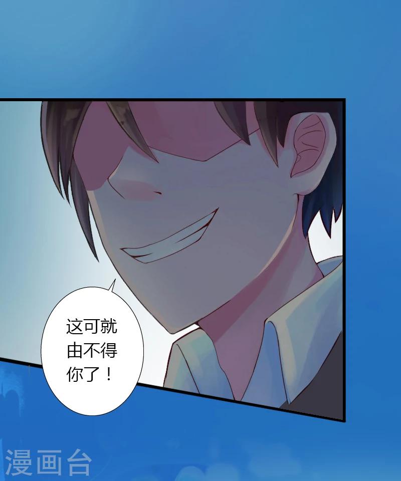 第17话 他不要我们的孩子-第18话