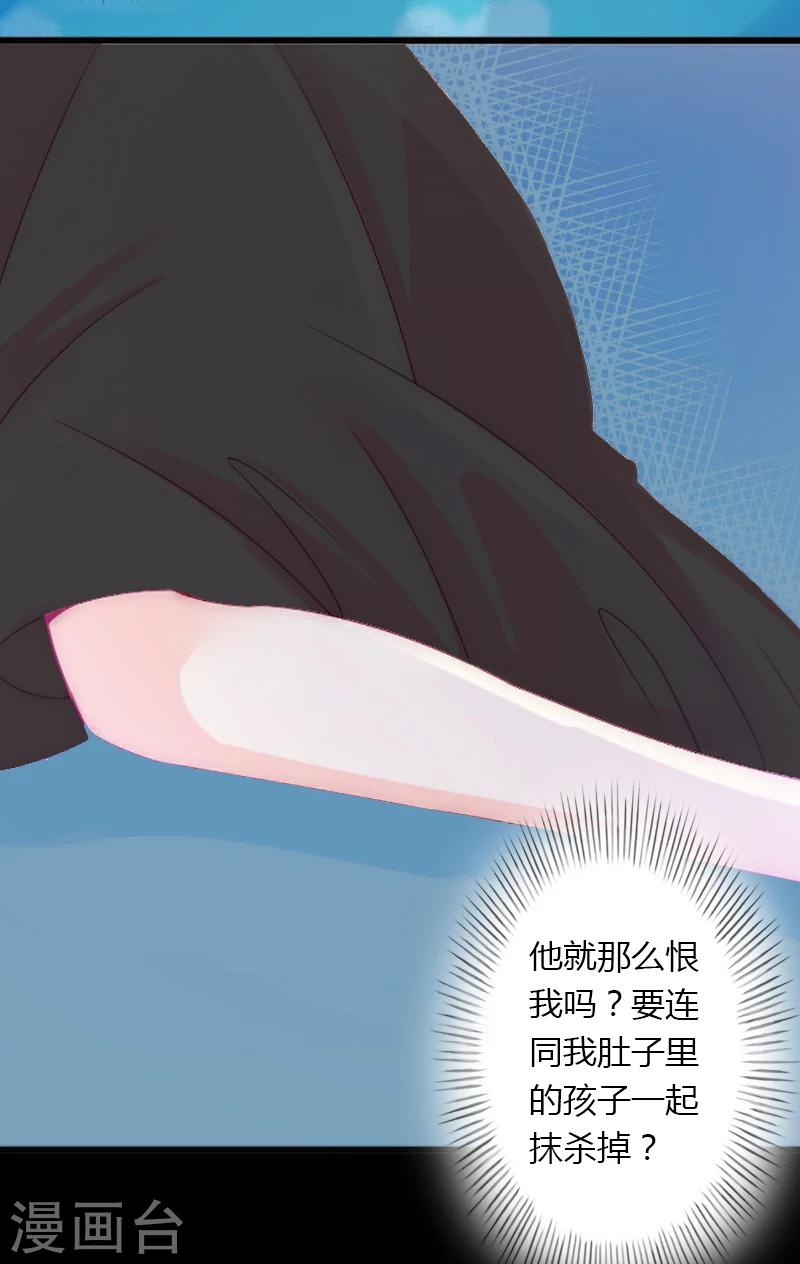 第17话 他不要我们的孩子-第18话