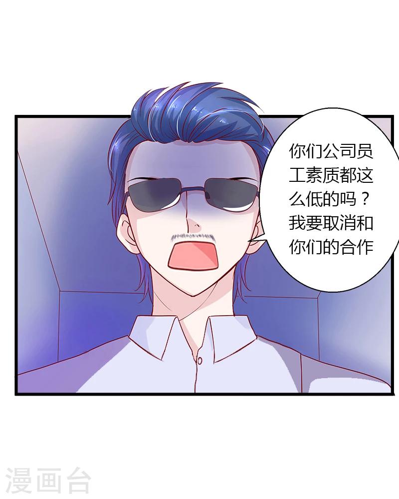 第17话 他不要我们的孩子-第18话
