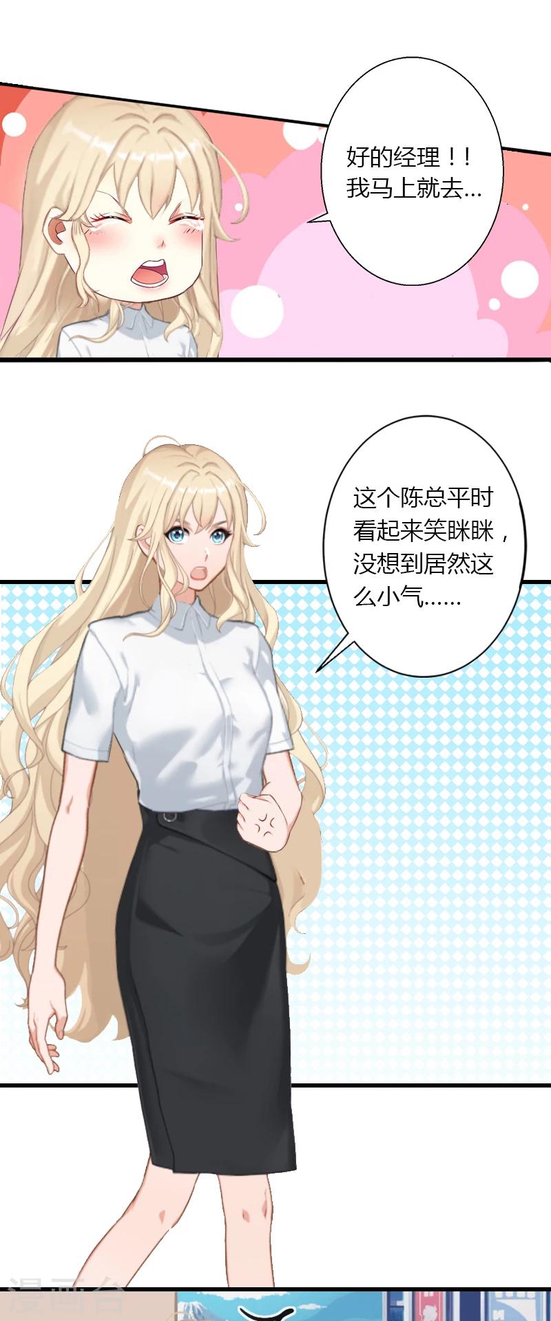 第17话 他不要我们的孩子-第18话