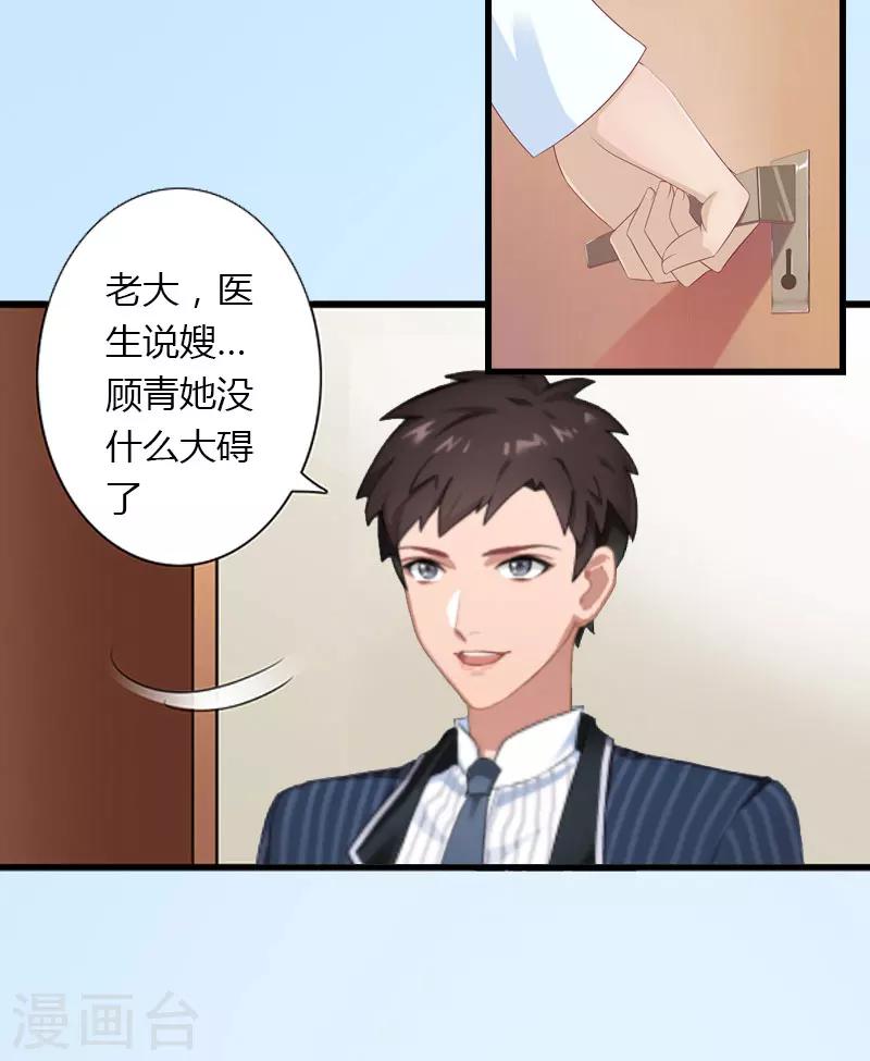第19话 命中注定再次相见-第20话