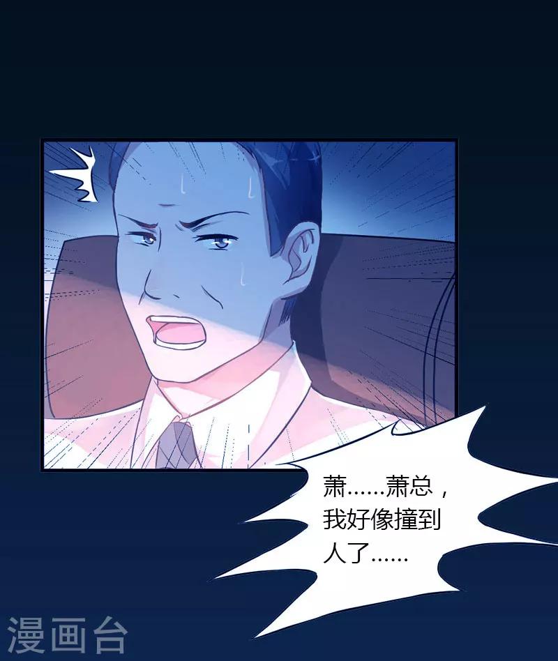 第19话 命中注定再次相见-第20话