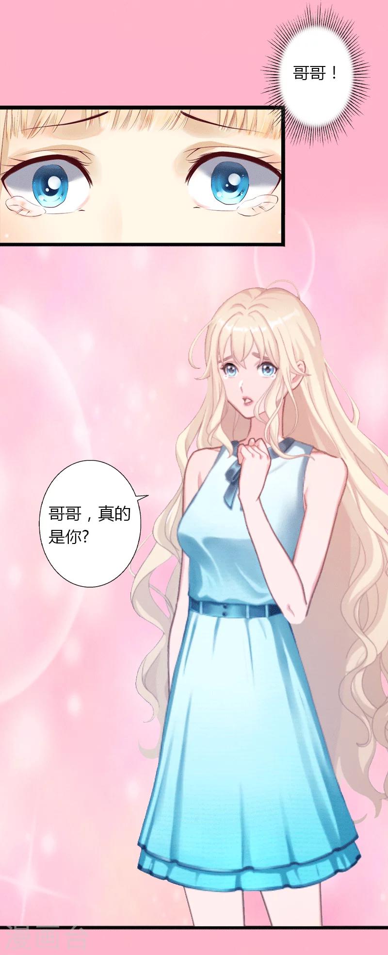 第3话 醋意横生-第4话