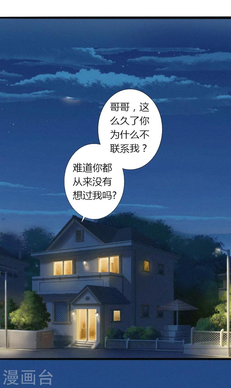 第3话 醋意横生-第4话