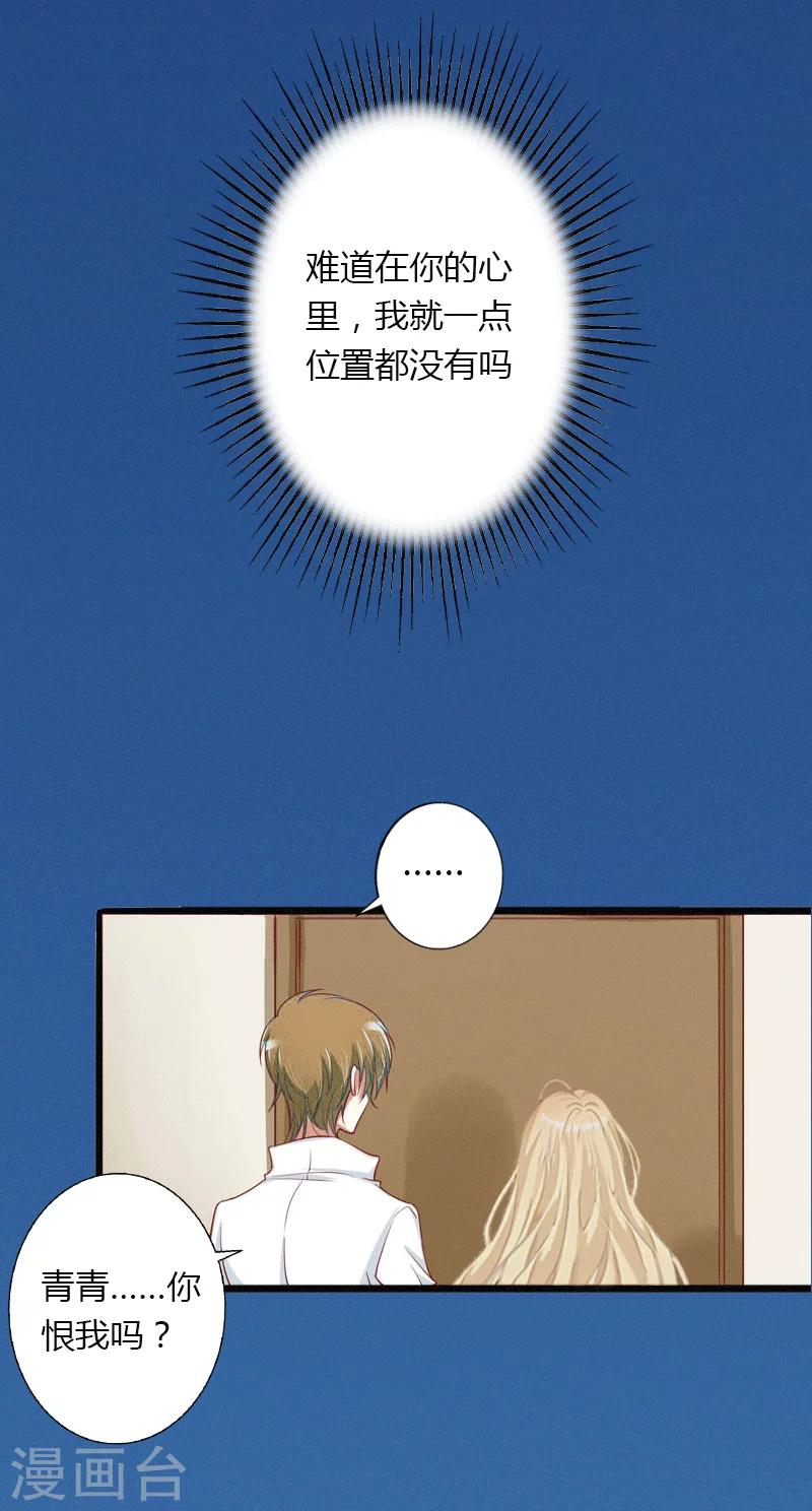 第3话 醋意横生-第4话