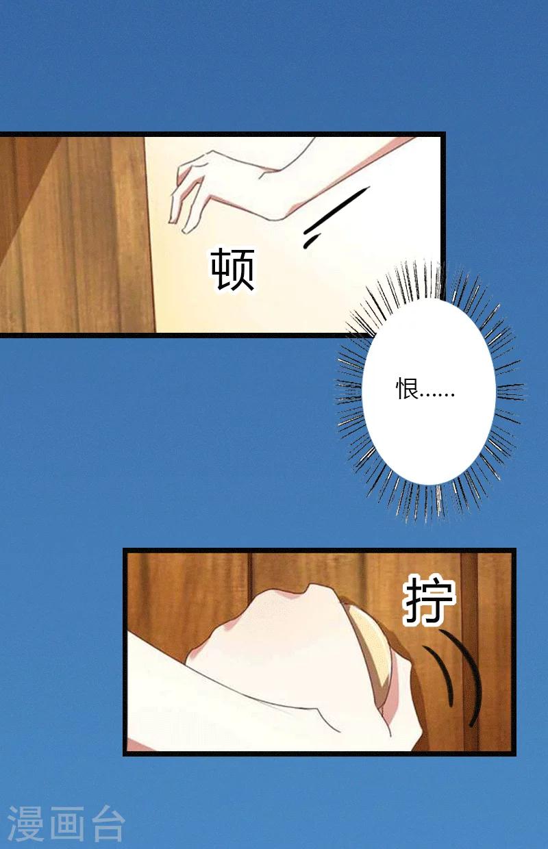 第3话 醋意横生-第4话