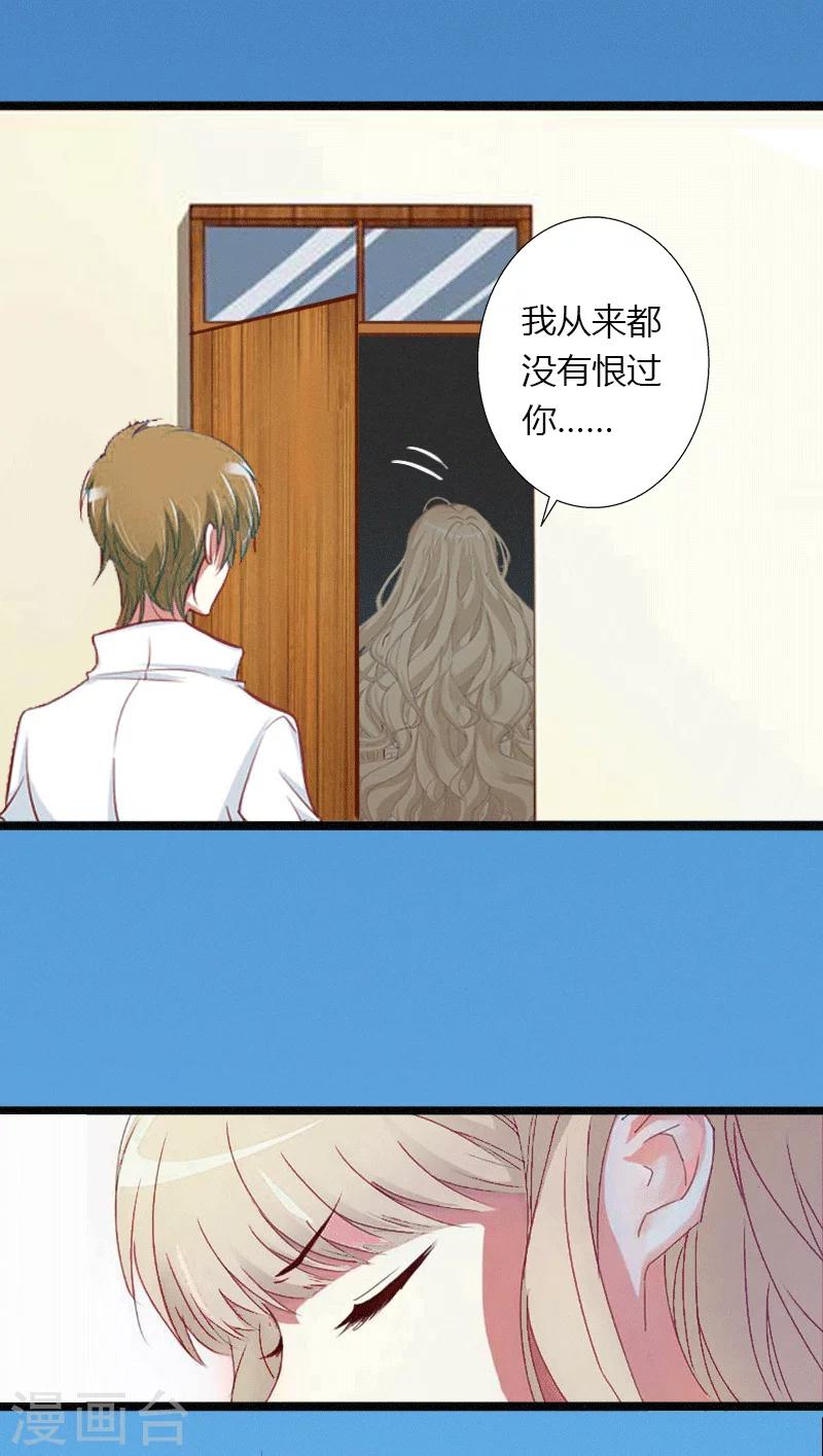 第3话 醋意横生-第4话