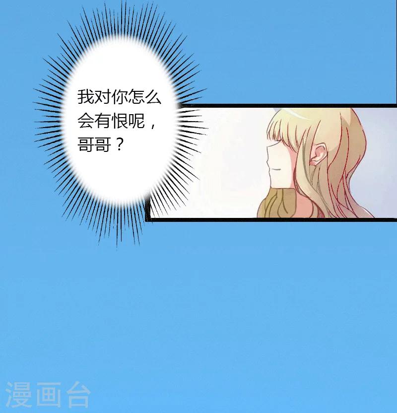 第3话 醋意横生-第4话