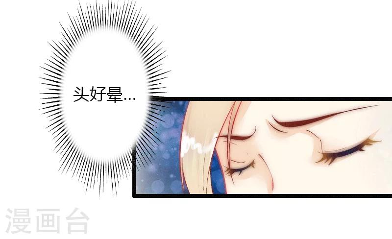 第3话 醋意横生-第4话