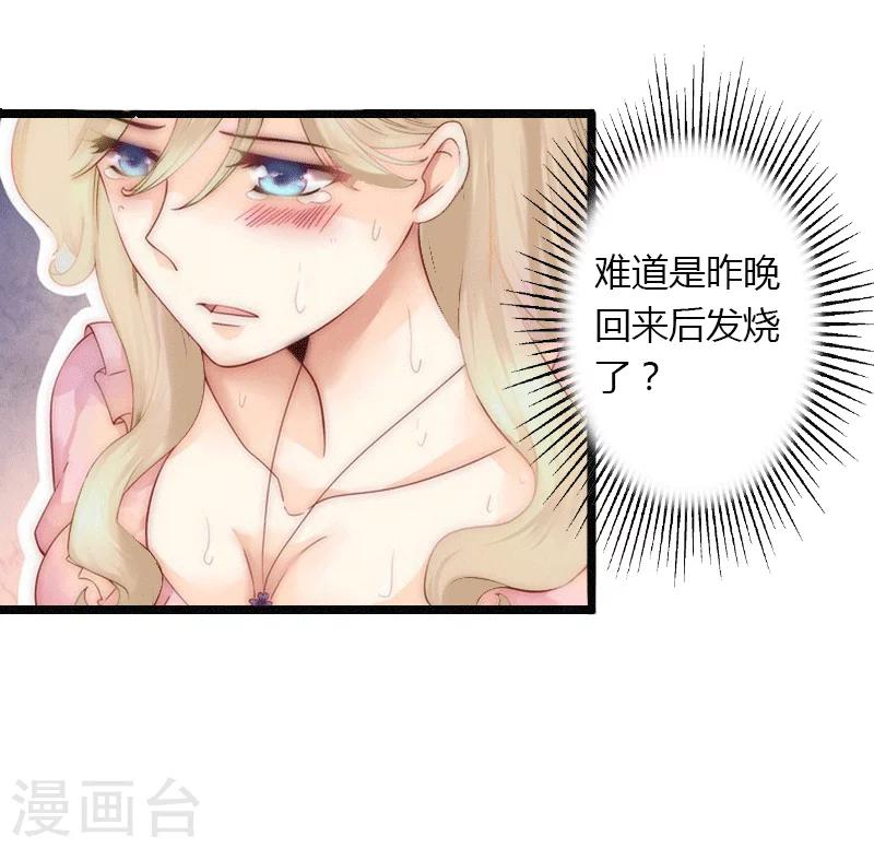 第3话 醋意横生-第4话