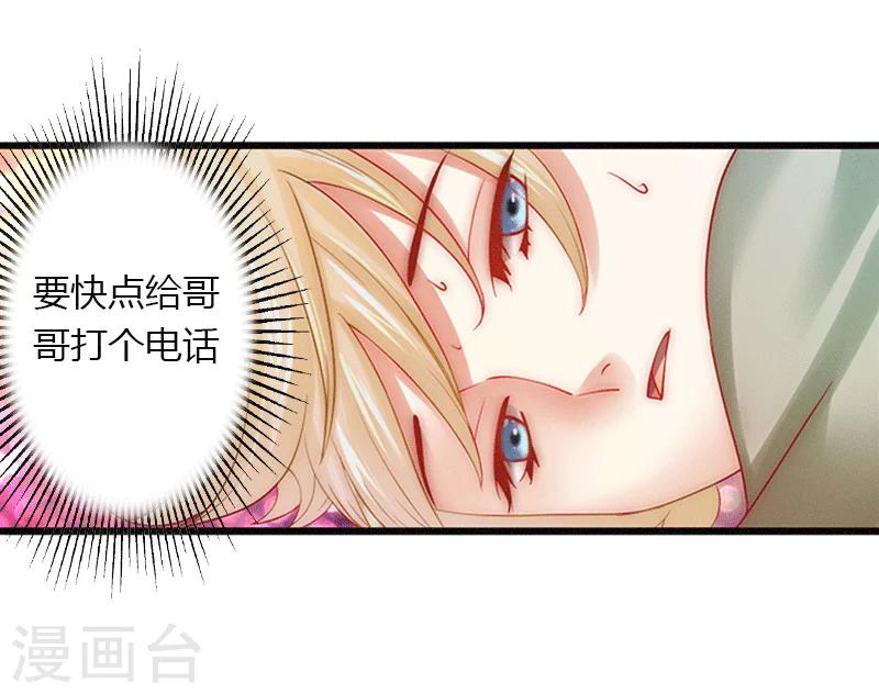 第3话 醋意横生-第4话