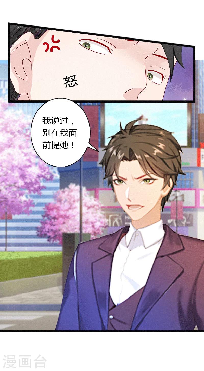 第3话 醋意横生-第4话
