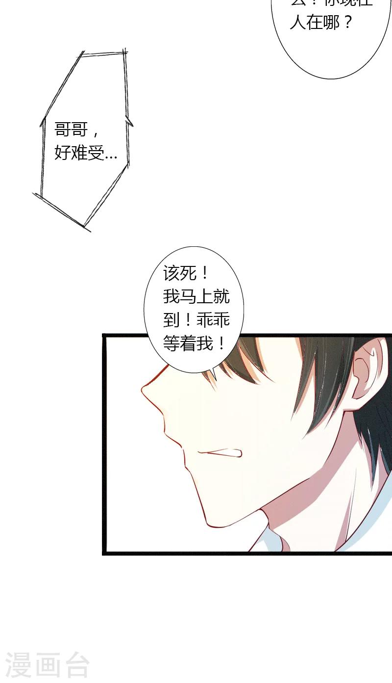 第3话 醋意横生-第4话