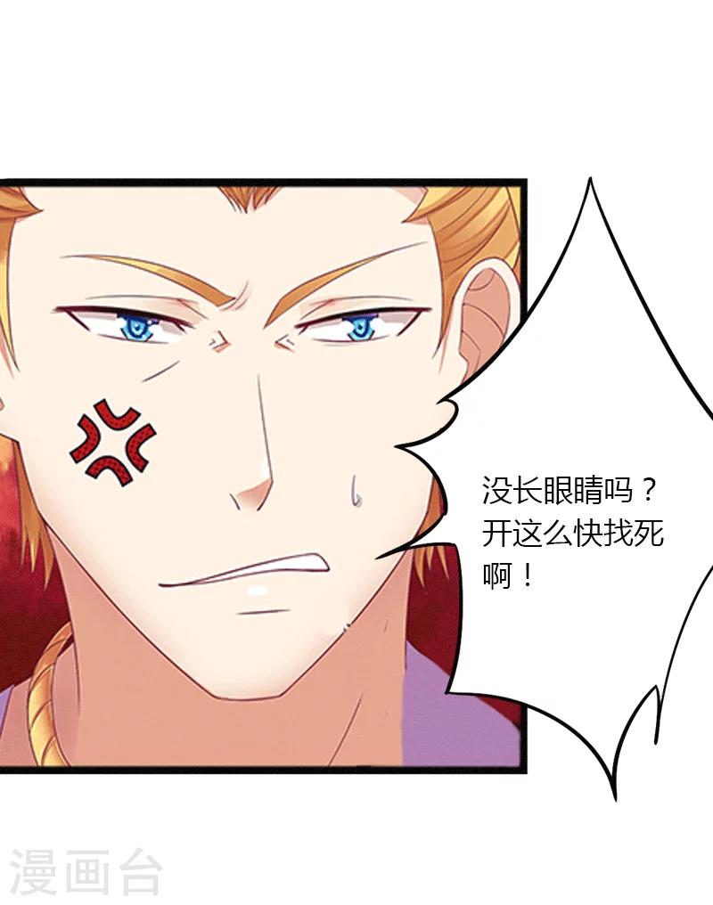 第3话 醋意横生-第4话