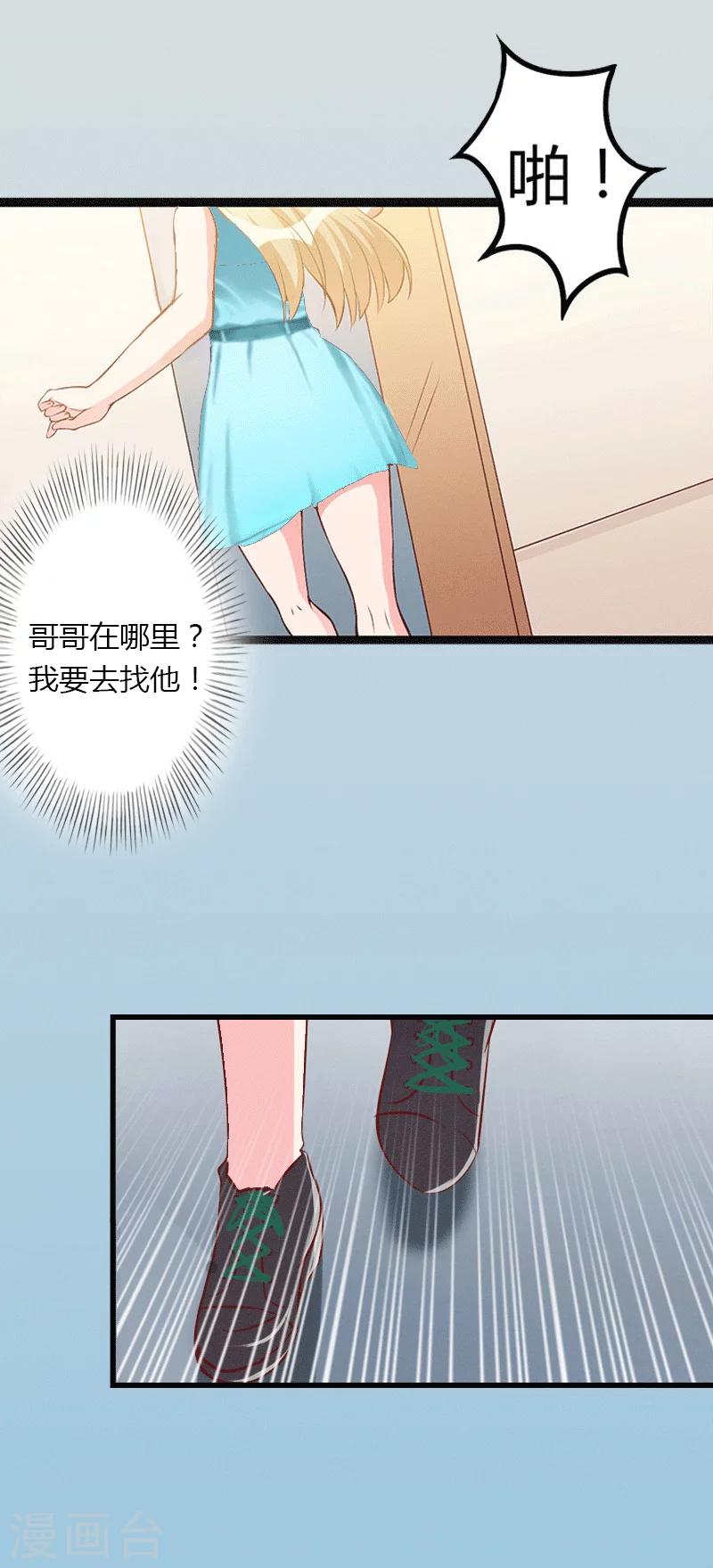 第3话 醋意横生-第4话