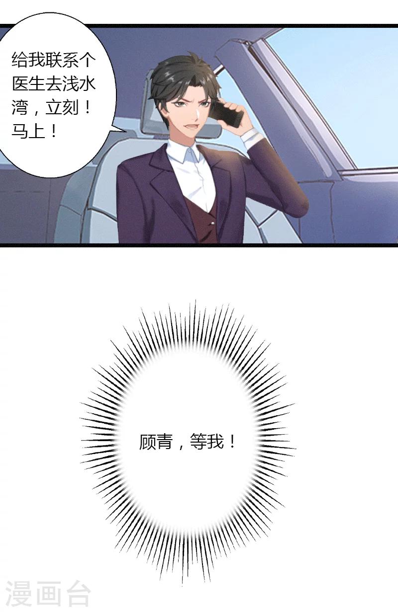第3话 醋意横生-第4话