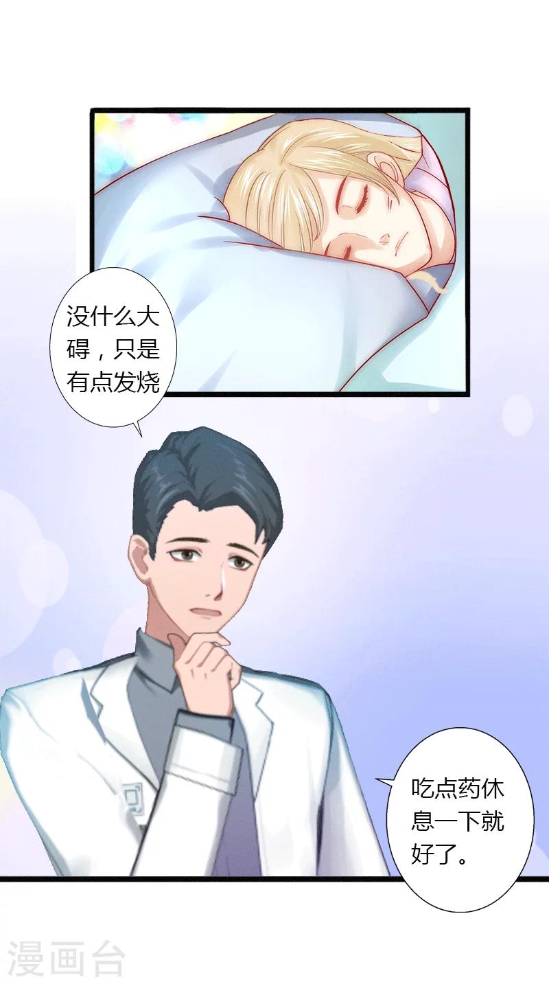 第3话 醋意横生-第4话