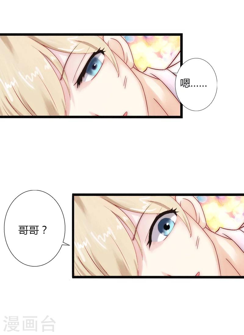 第3话 醋意横生-第4话
