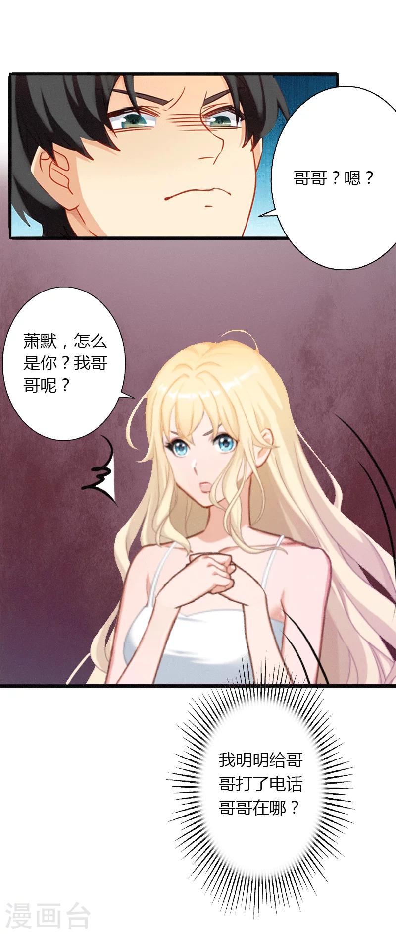 第3话 醋意横生-第4话