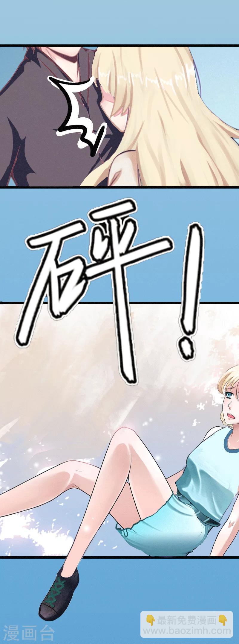 第3话 醋意横生-第4话