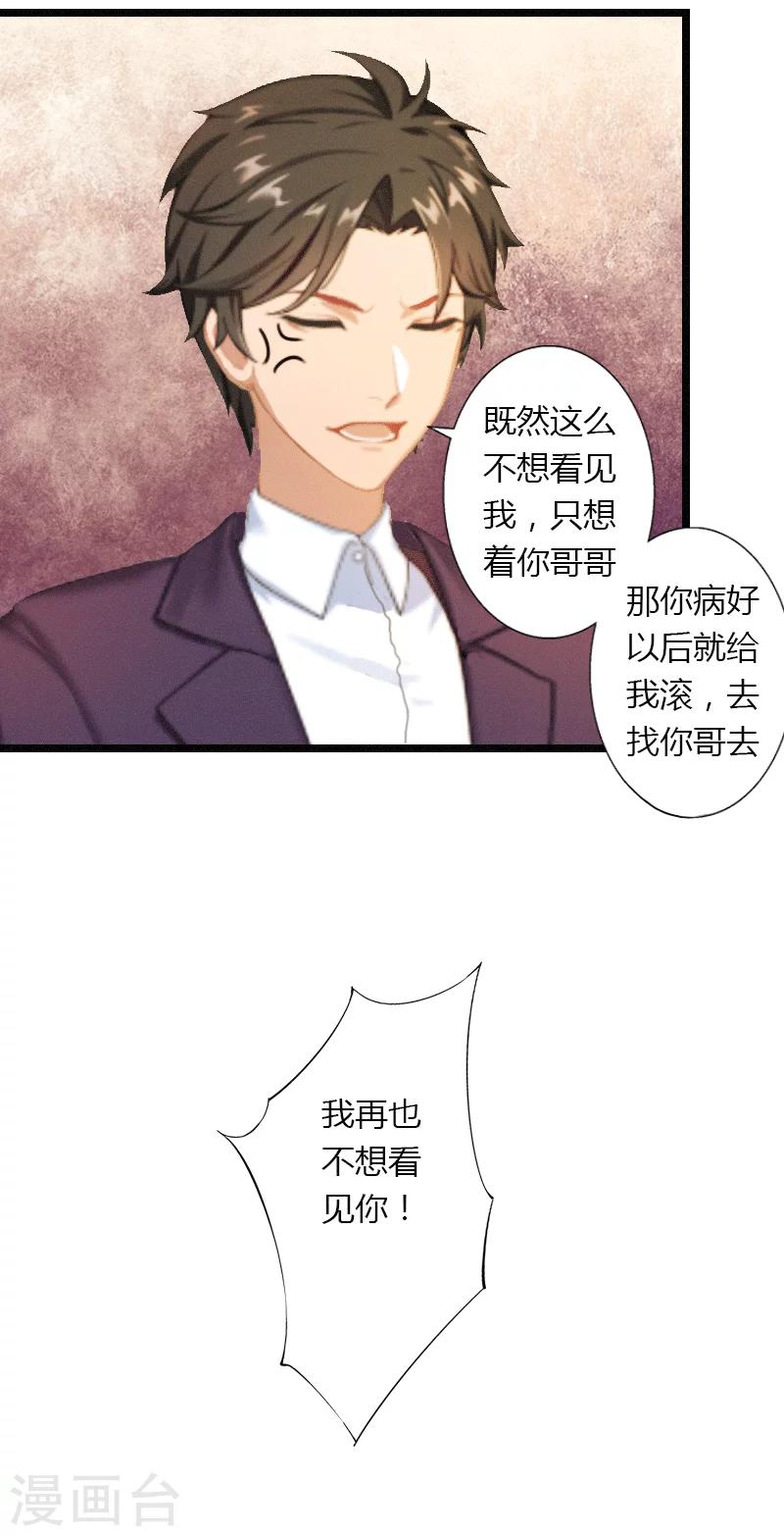 第3话 醋意横生-第4话