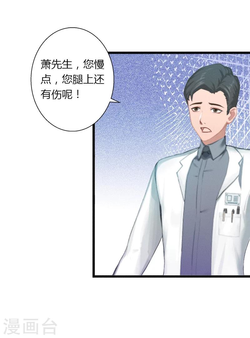 第3话 醋意横生-第4话