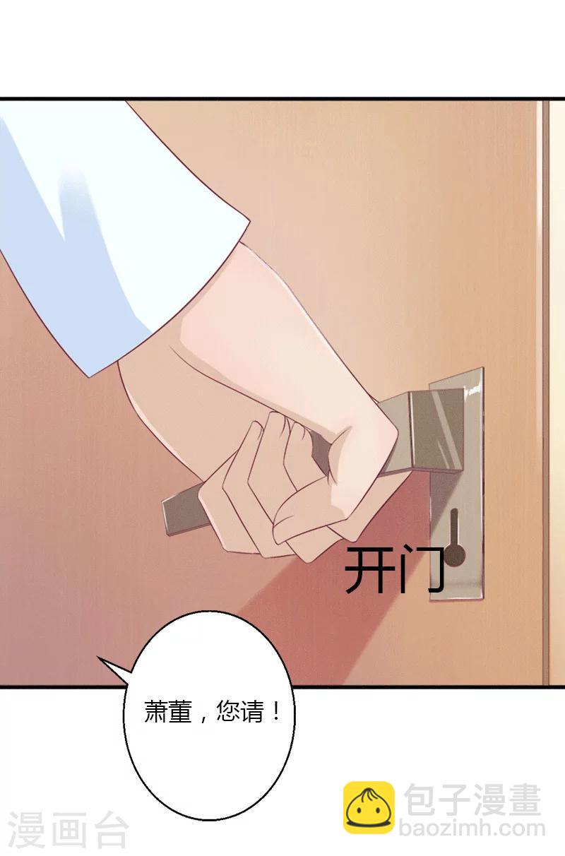 第3话 醋意横生-第4话