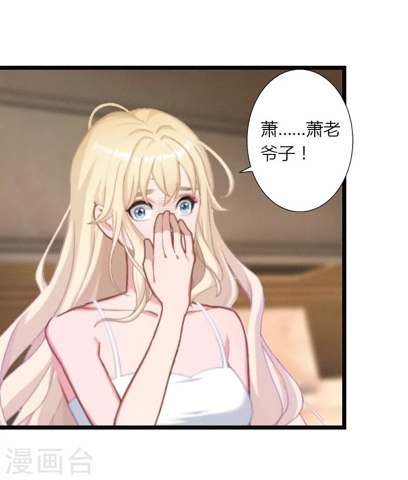 第3话 醋意横生-第4话
