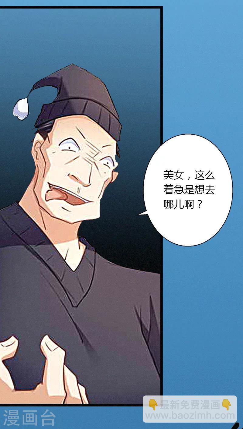 第3话 醋意横生-第4话