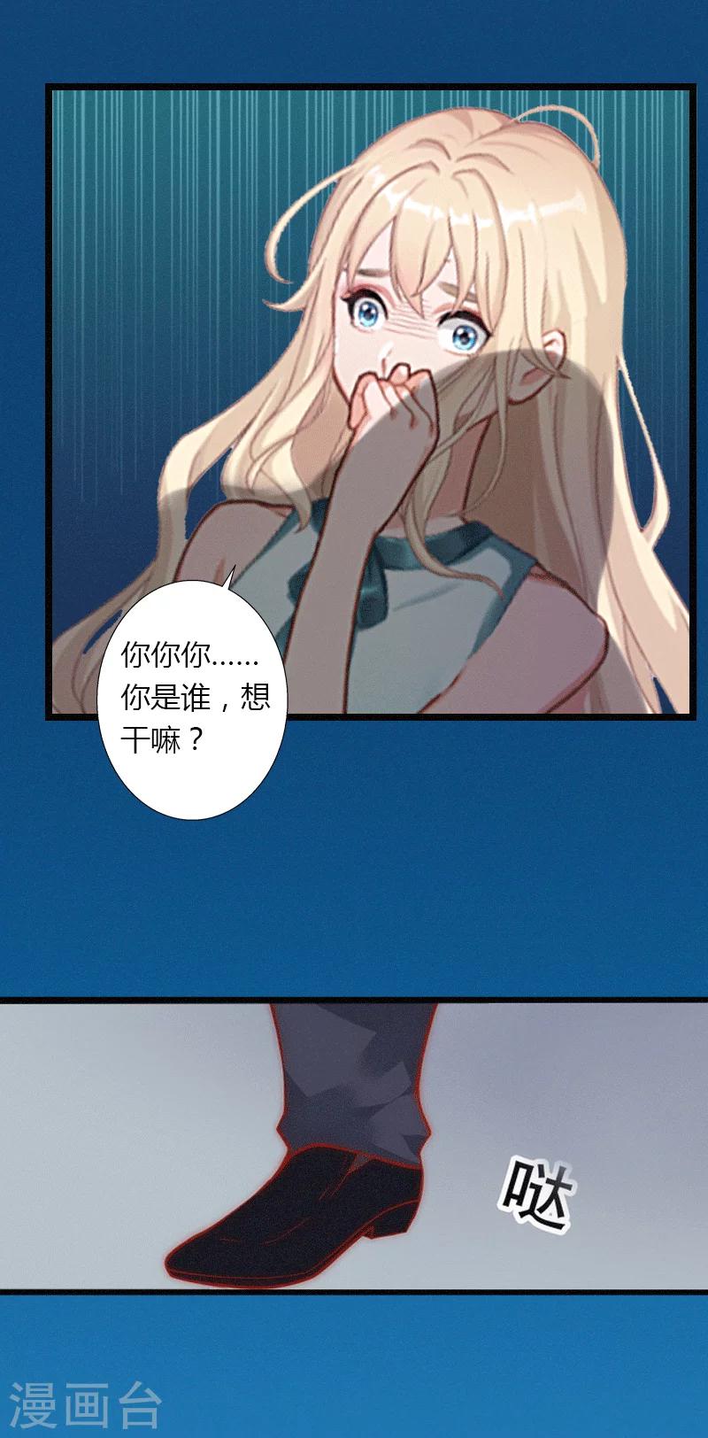 第3话 醋意横生-第4话