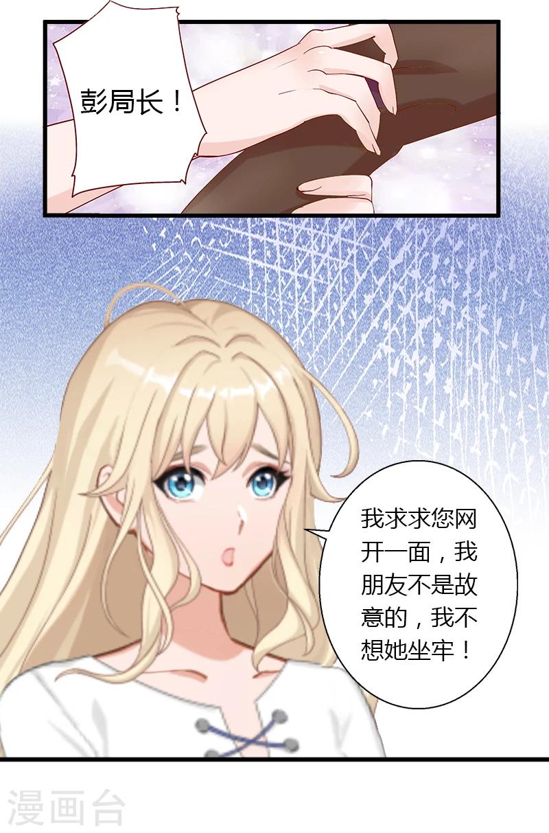 第21话 请滚出我的世界-第22话