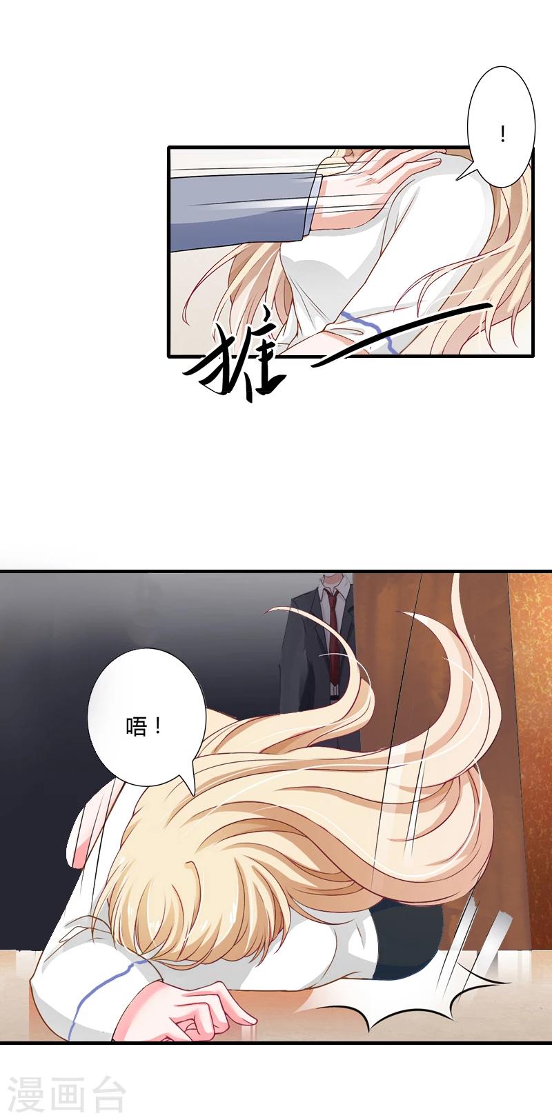 第21话 请滚出我的世界-第22话