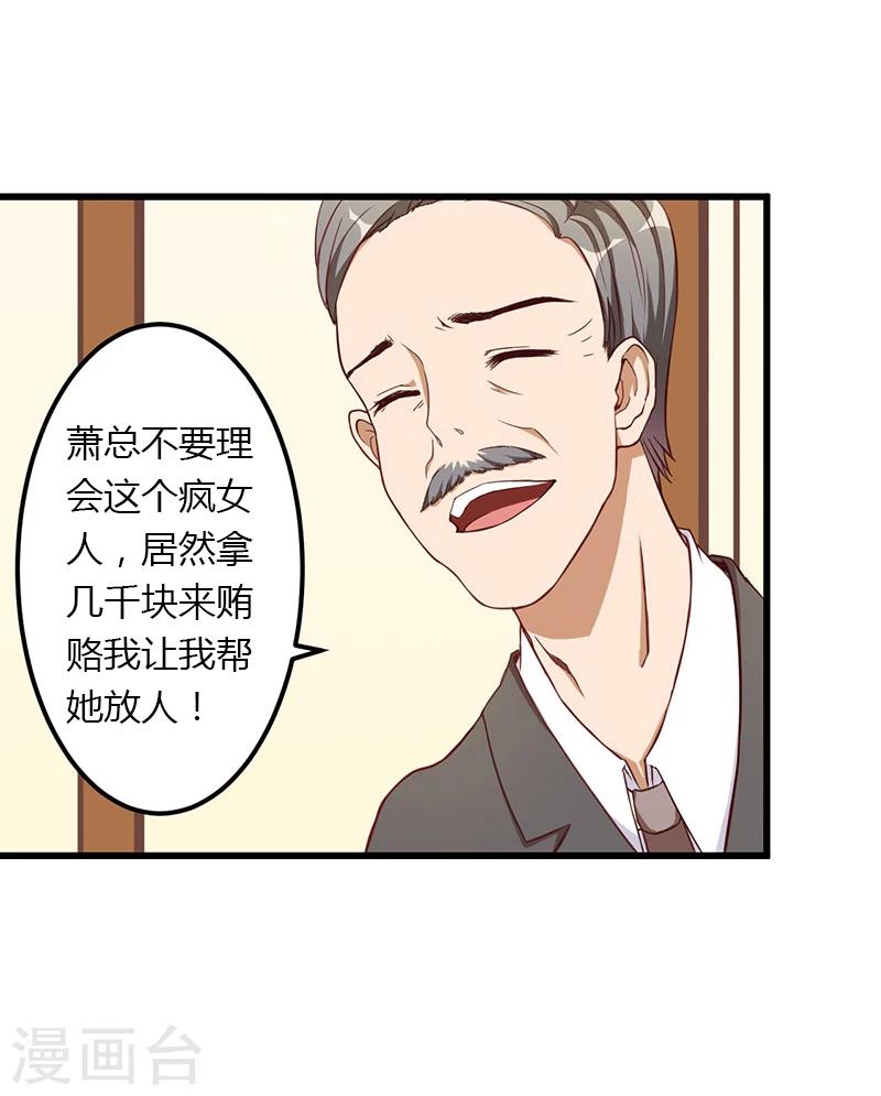 第21话 请滚出我的世界-第22话