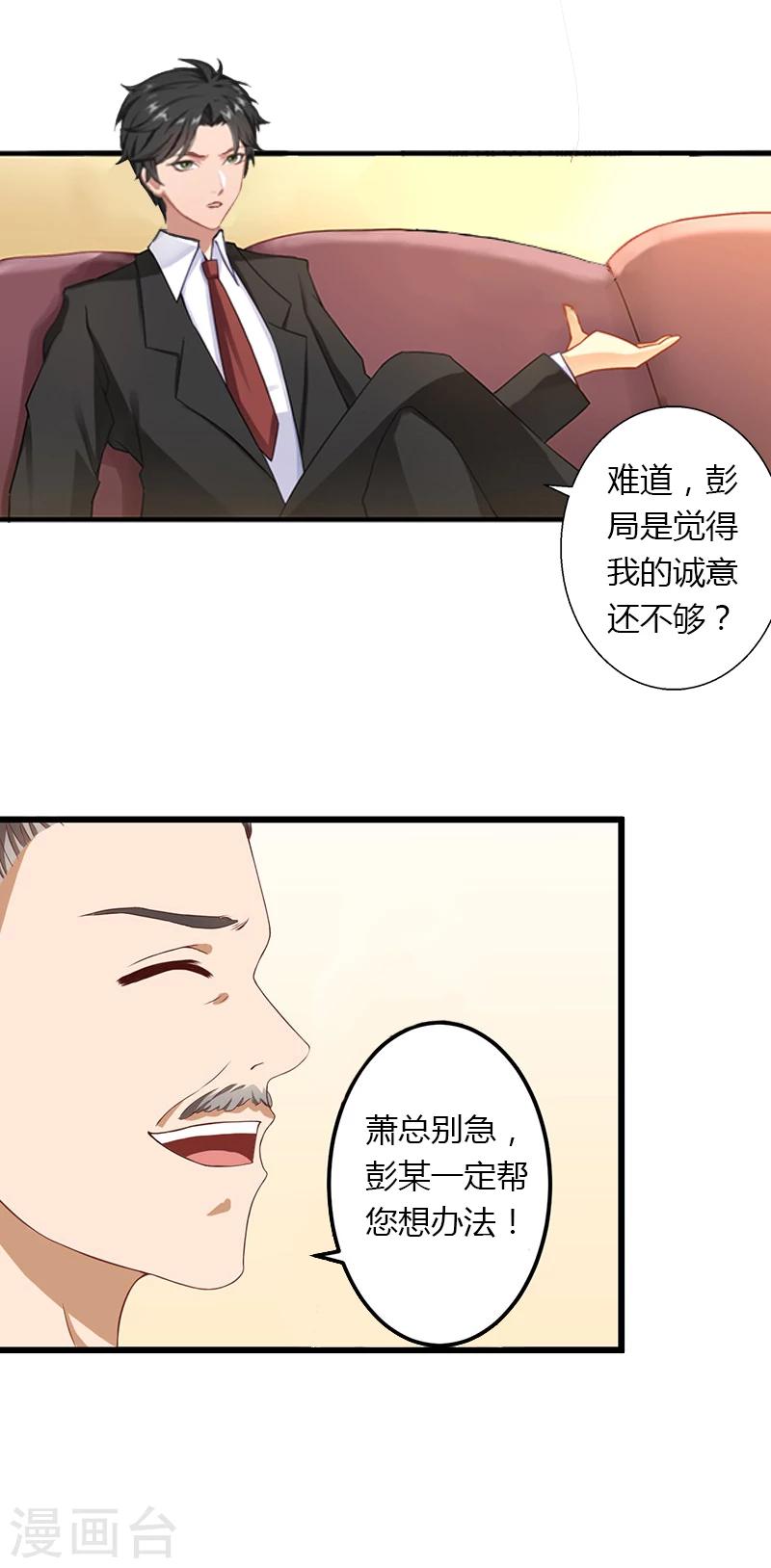 第21话 请滚出我的世界-第22话