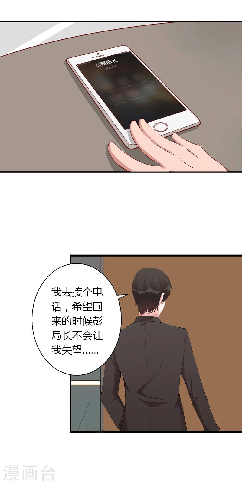 第21话 请滚出我的世界-第22话
