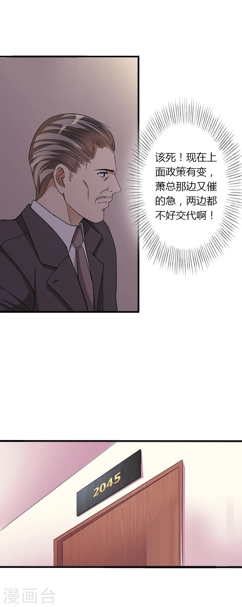 第21话 请滚出我的世界-第22话