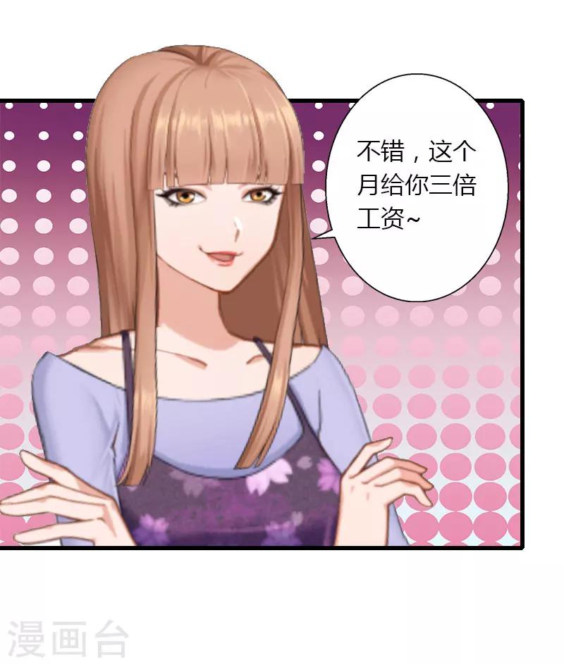 第23话 一起下地狱吧-第24话
