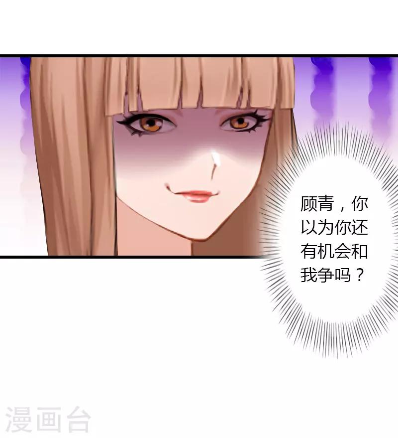 第23话 一起下地狱吧-第24话