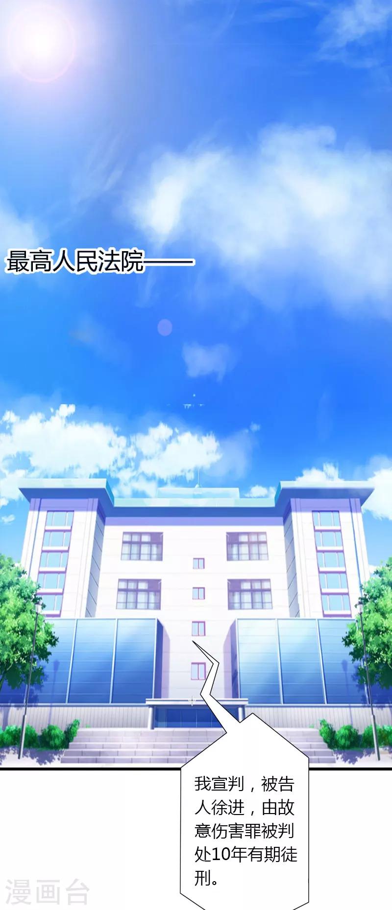 第23话 一起下地狱吧-第24话