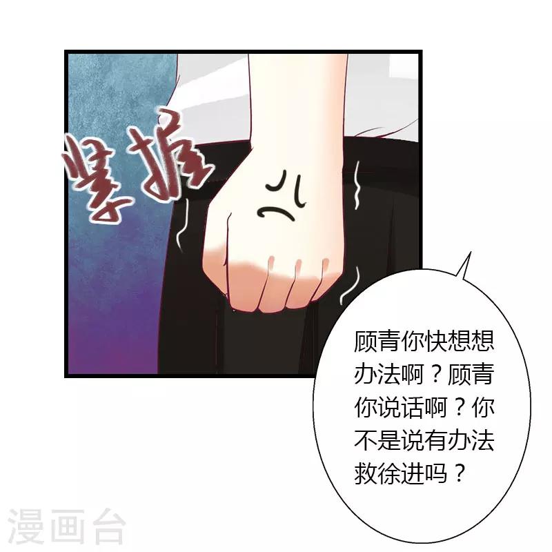 第23话 一起下地狱吧-第24话