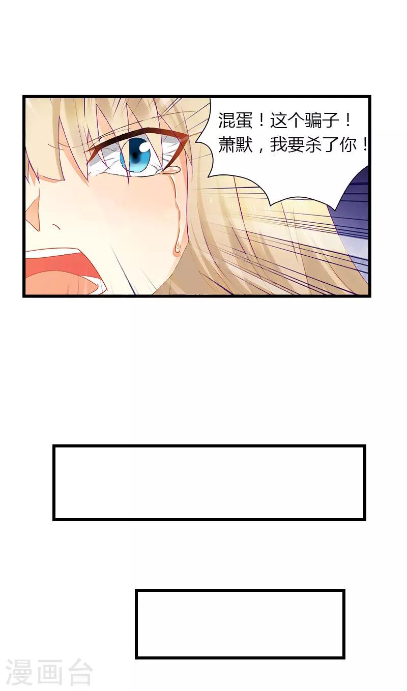 第23话 一起下地狱吧-第24话