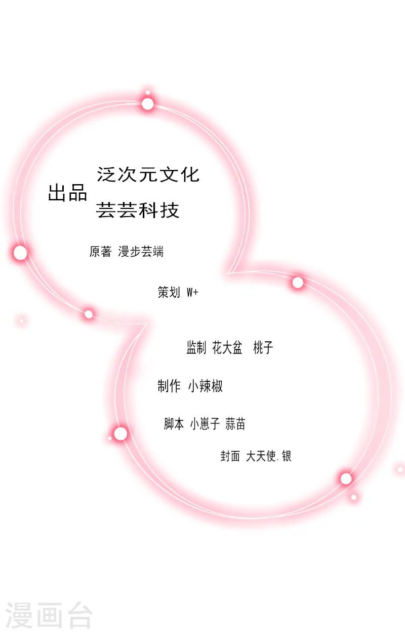 第23话 一起下地狱吧-第24话