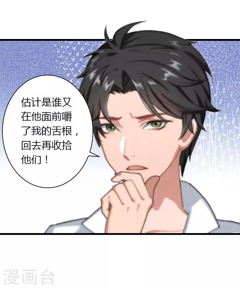 第23话 一起下地狱吧-第24话