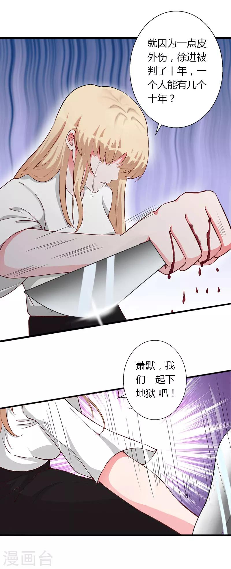 第23话 一起下地狱吧-第24话