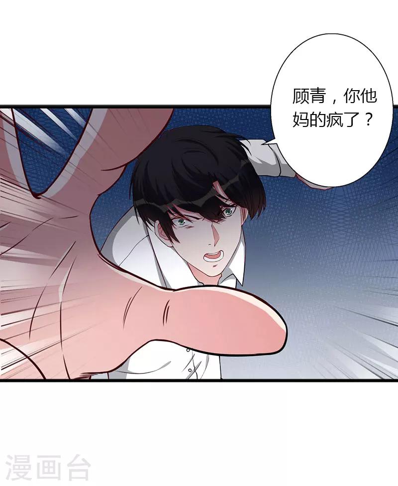 第23话 一起下地狱吧-第24话
